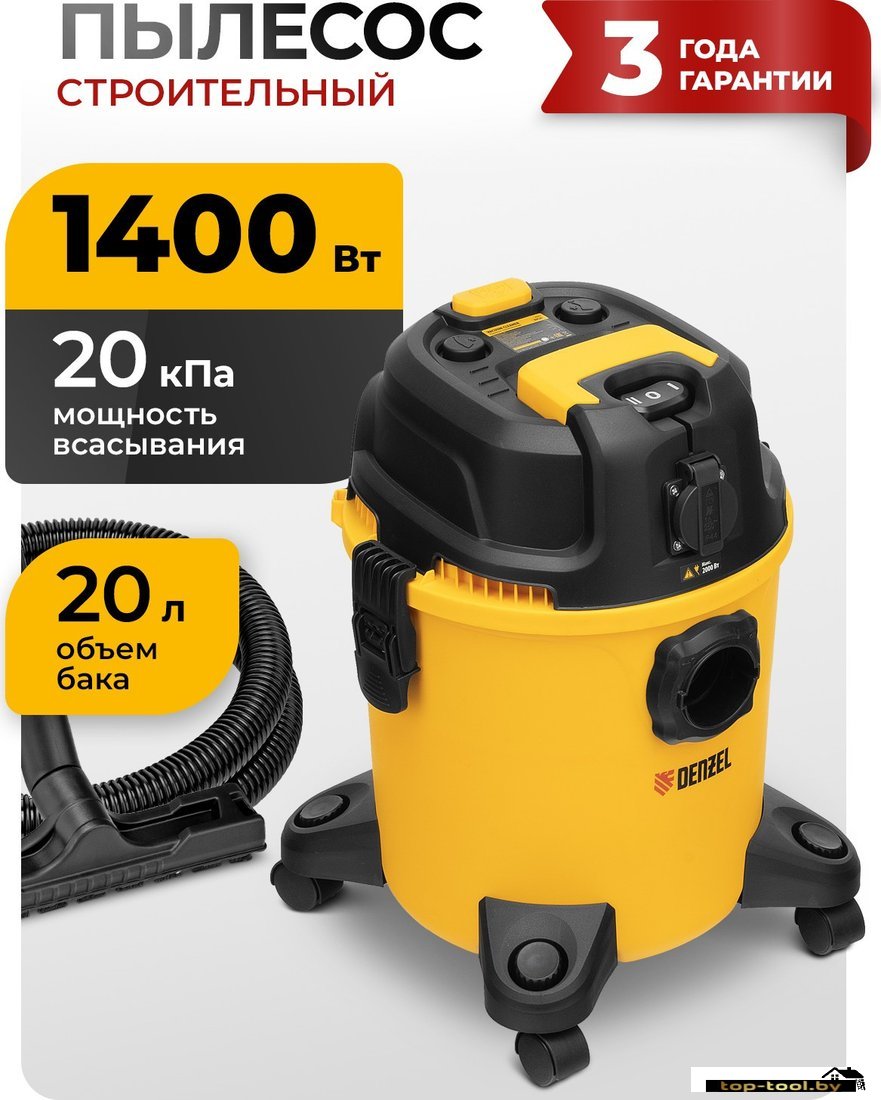 Пылесос Denzel RVC20