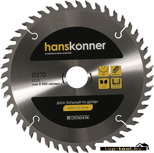 Пильный диск Hanskonner H9022-210-30-48