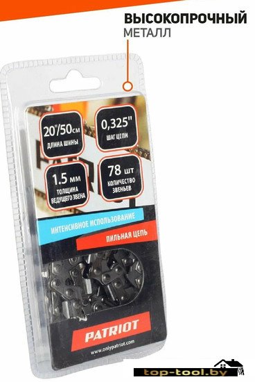 Цепь для пилы Patriot 21BP-78E