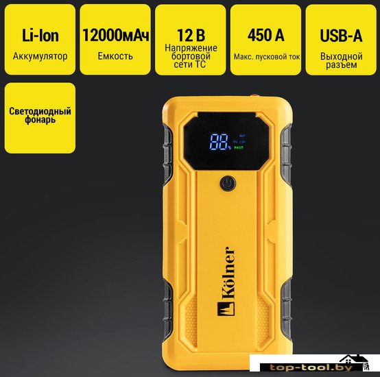 Портативное пусковое устройство Kolner KBJS 450/12