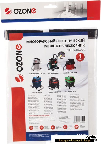 Многоразовый мешок Ozone XT-508