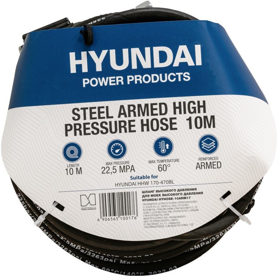 Шланг высокого давления Hyundai HYHOSE-10ARM17