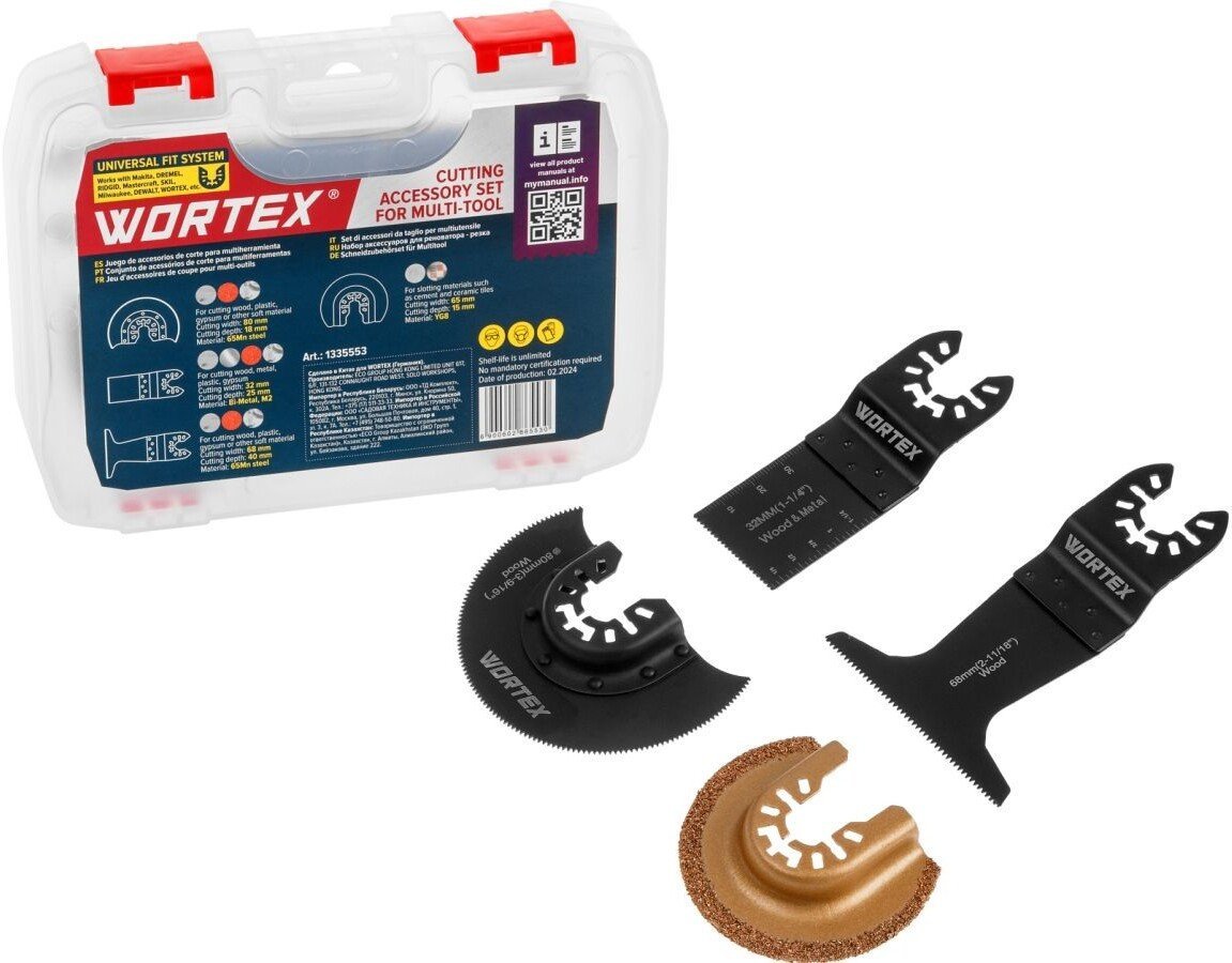 Набор пильных полотен Wortex 1335553