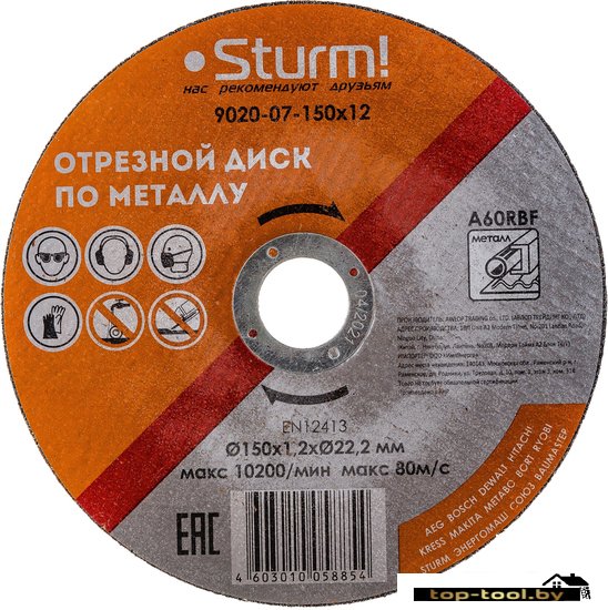 Отрезной диск Sturm 9020-07-150x12