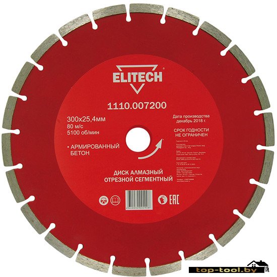 Отрезной диск алмазный ELITECH 1110.007200