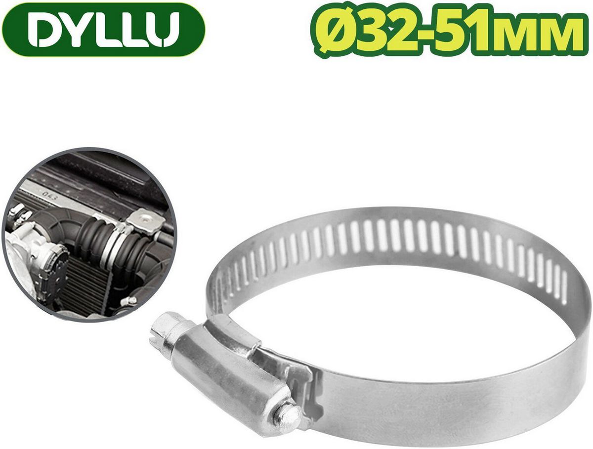 Хомут червячный Dyllu DTHU2906