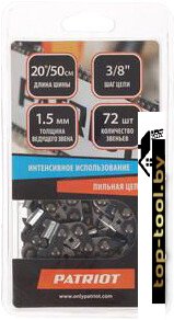Цепь для пилы Patriot 73DP-72E