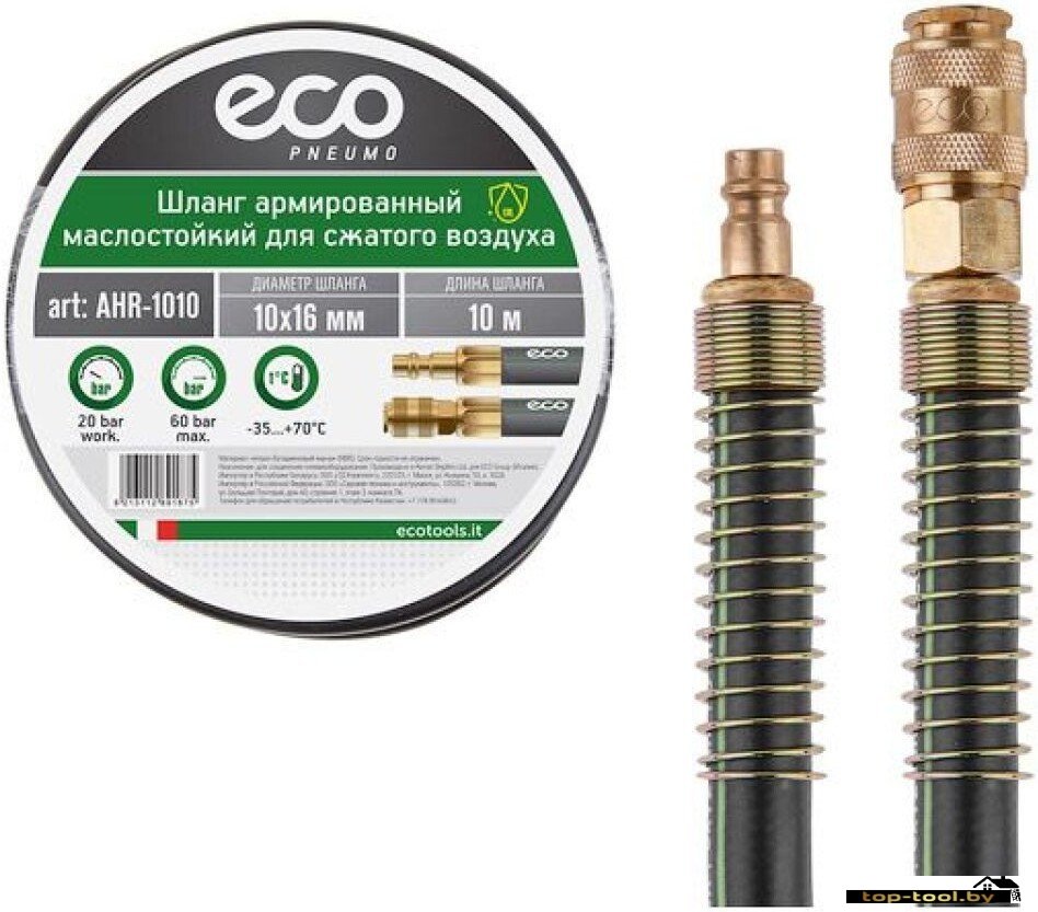 Шланг ECO Армированный маслостойкий ф 10/16 мм AHR-1010