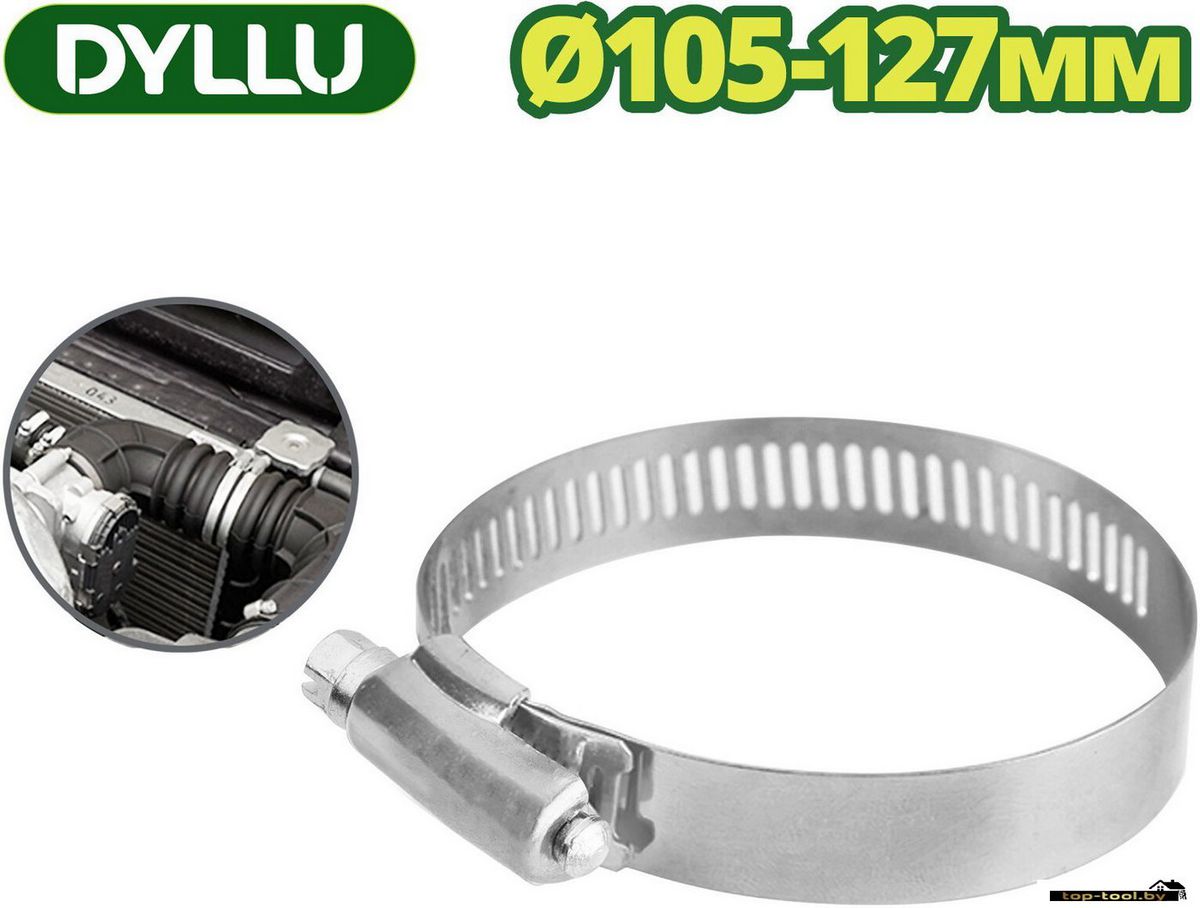 Хомут червячный Dyllu DTHU2917