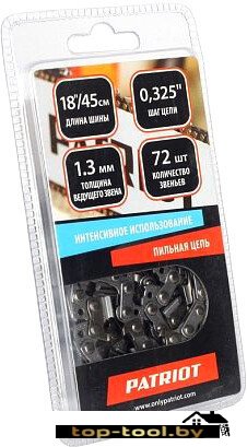 Цепь для пилы Patriot 20BP-72E