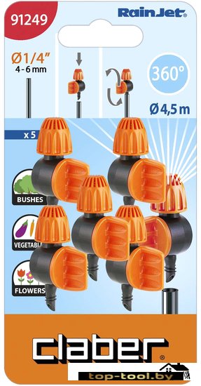 Распылитель Claber 91249 (5 шт)
