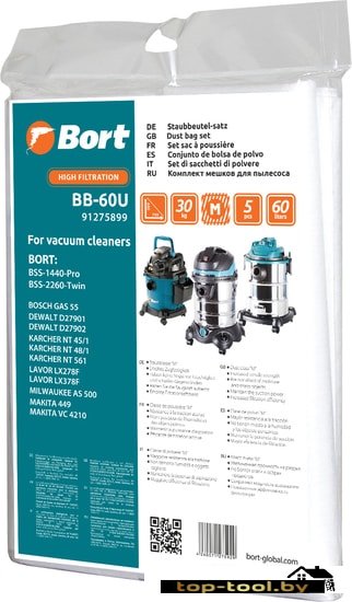 Комплект одноразовых мешков Bort BB-60U