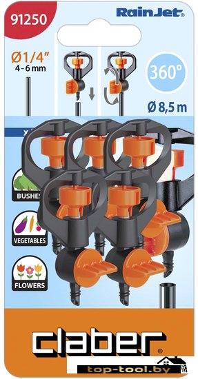 Распылитель Claber 91250 (5 шт)