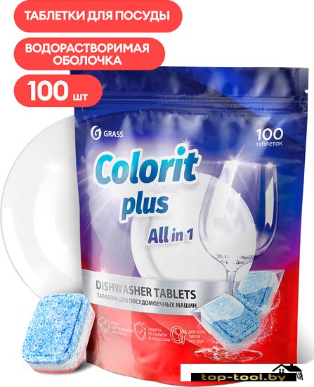 Таблетки для посудомоечной машины Grass Colorit Plus All in 1 (100 шт)