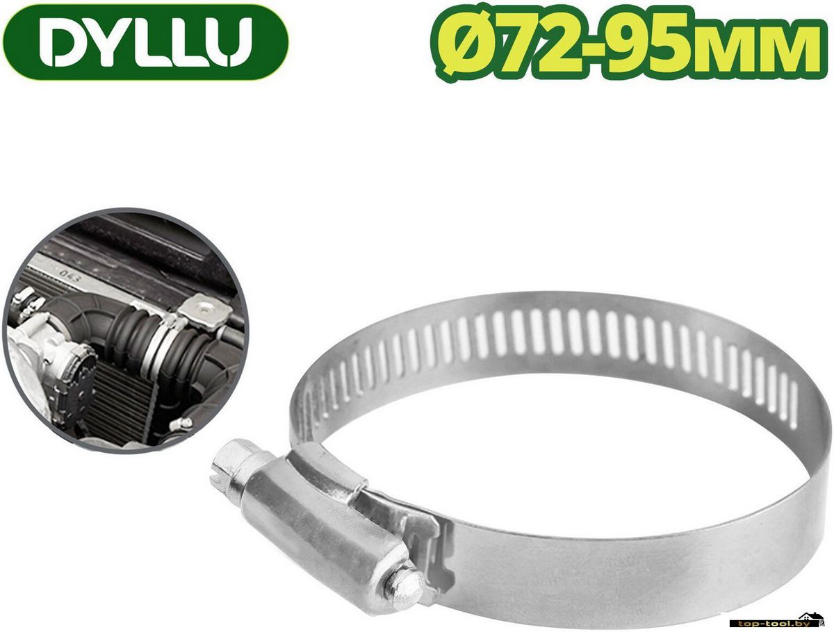 Хомут червячный Dyllu DTHU2913