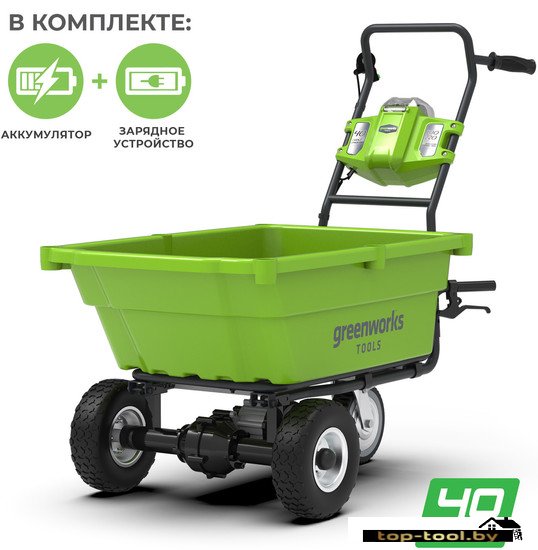 Трехколесная тачка Greenworks 40V G40GC 7400007UB (сАКБ и ЗУ)