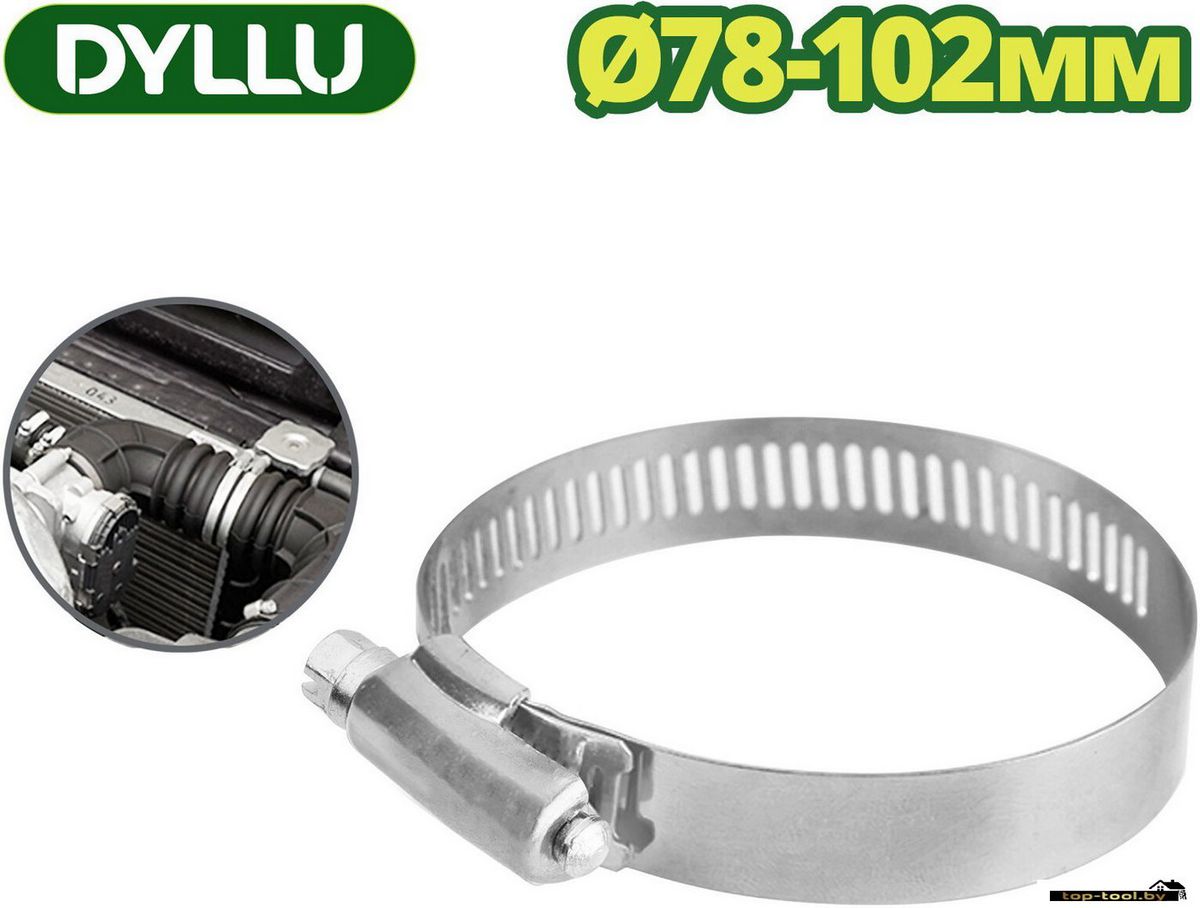 Хомут червячный Dyllu DTHU2914